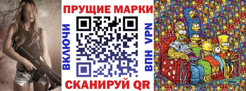 Купить где  Переславль-Залесский  Наркотические марки 1500мкг 